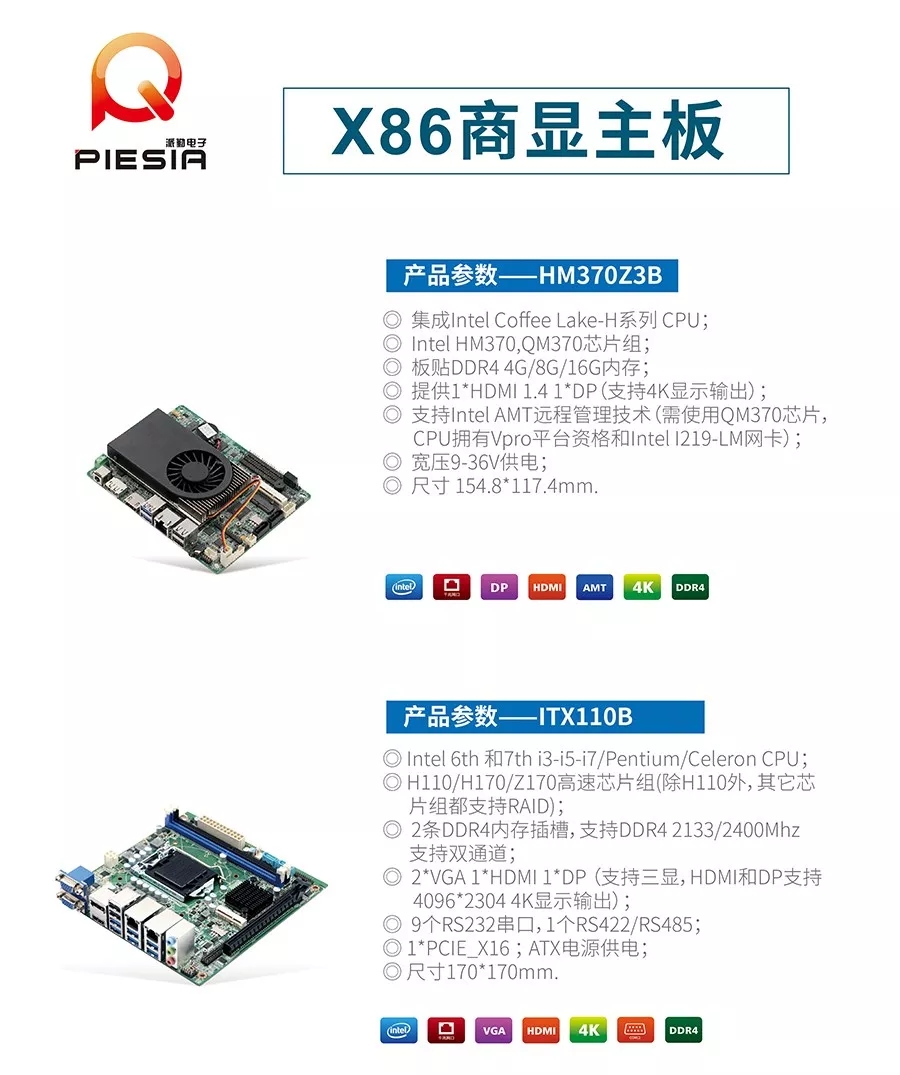 無人超市武漢上線，派勤智能硬件助力新零售