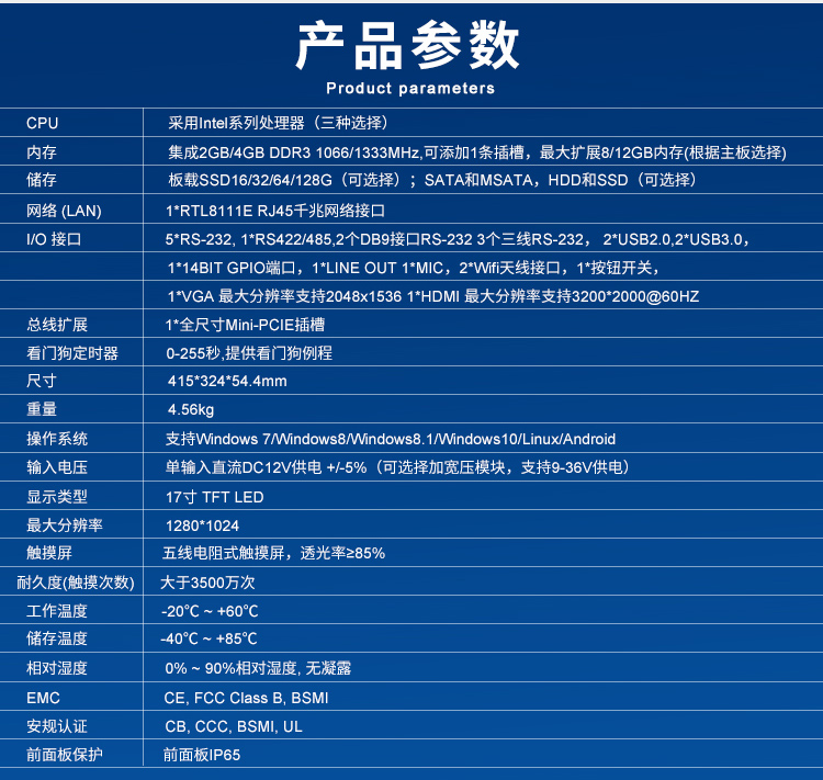 派勤工業(yè)平板電腦攜手外賣取餐柜，邁進外賣新時代