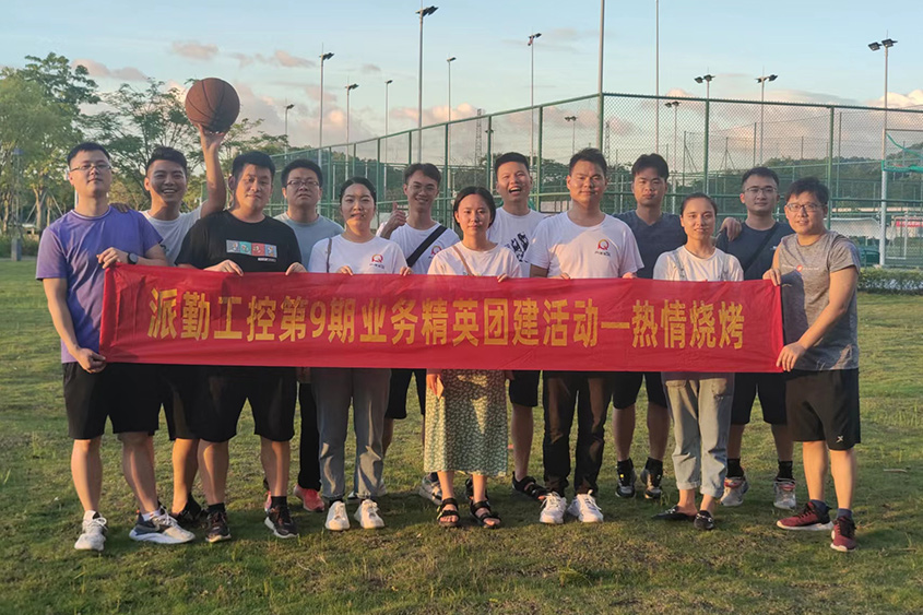 派勤周末團建之鳳凰山戶外燒烤