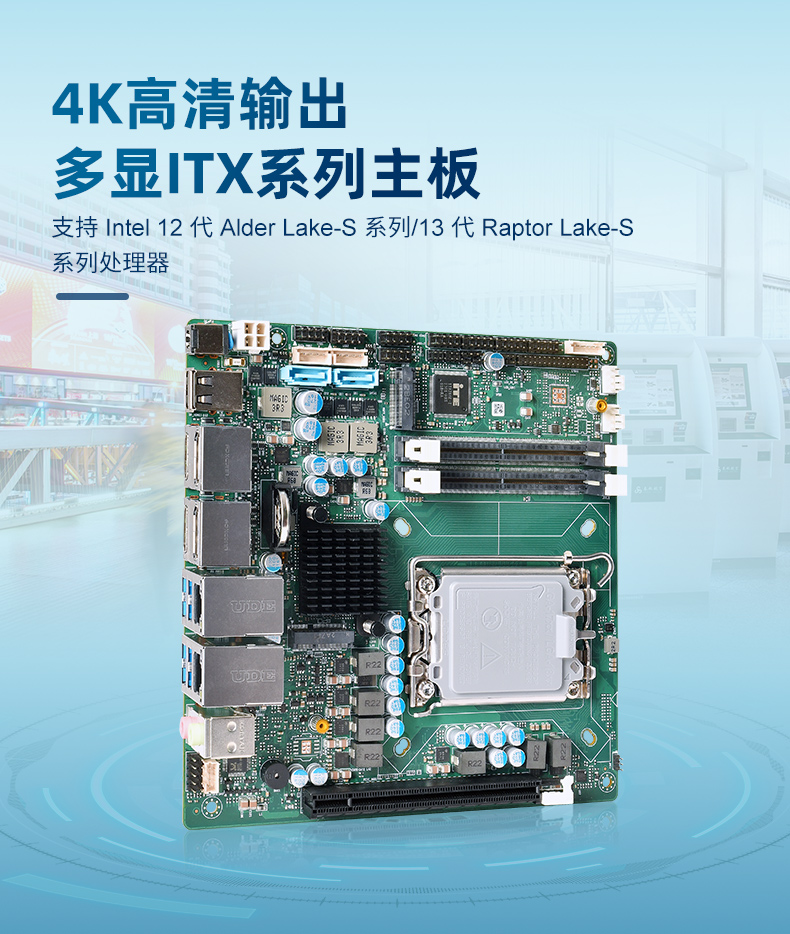 派勤酷睿12代Q670 ITX主板，極致的體驗