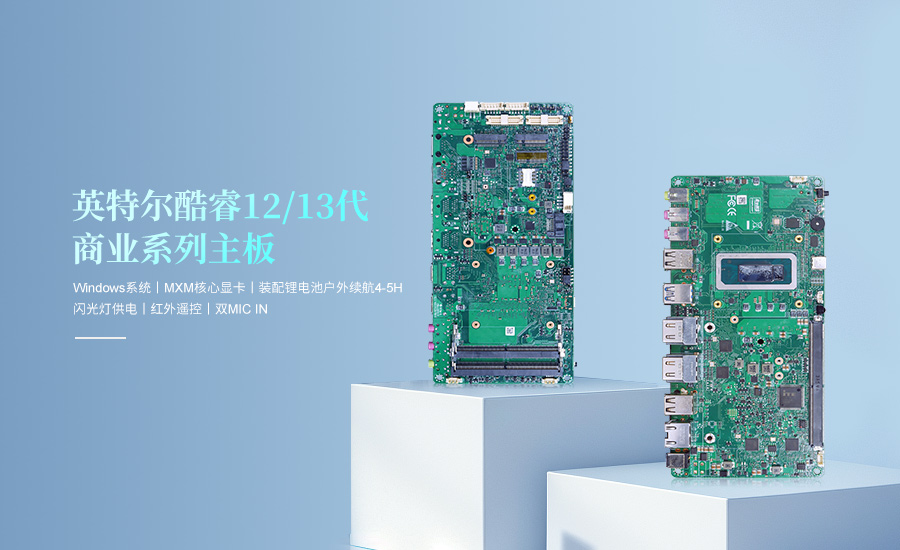 派勤電子推出新一代直播主板，開啟AI行業(yè)新篇章