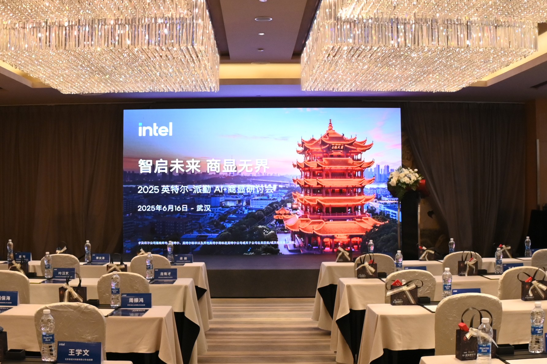 派勤電子&英特爾研討會(huì)|共探AI+商顯新未來(lái)！