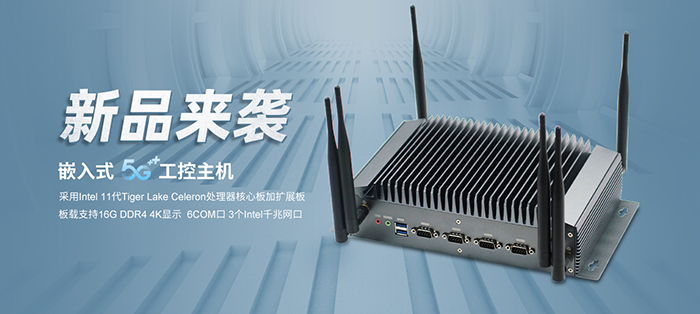 派勤電子高質(zhì)量工控機(jī)如何助力各應(yīng)用行業(yè)?